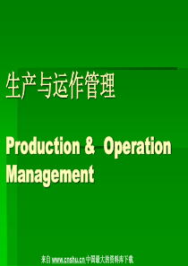 生产与运作管理--服务业的运作计划（PPT 34页）(1)