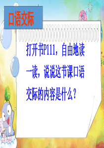 部编版小学语文二年级下册-口语交际推荐一部动画片-省级优质课-课件-(2)