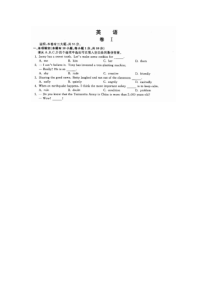 2016年英语中考试题浙江省温州卷(含答案解析)