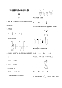 2019年福建省九年级数学中考模拟试卷含答案