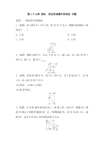 初三数学相似  四边形或圆中的相似 专题练习题 含答案