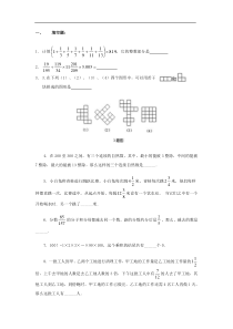 2013小升初数学综合模拟试卷及答案