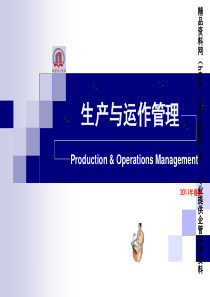 生产与运作管理-生产运作流程分析-业务流程重组（BPR）(PPT107页)