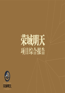 宁波迪赛明天广场招商手册