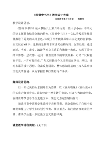 信息技术与语文学科整合案例