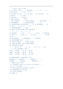 一年级数学下册期中复习青岛版