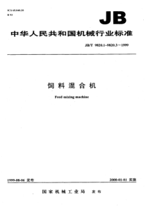 JBT 9820.3-1999 饲料混合机 试验方法