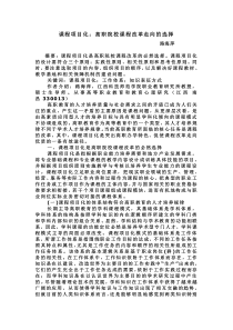 CMU与大学战略规划