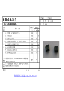 贴片电感检验及接收标准