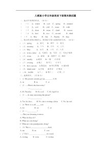 小学五年级英语下册期末试卷