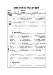 小学数学作业常见错例分析研究结题报告