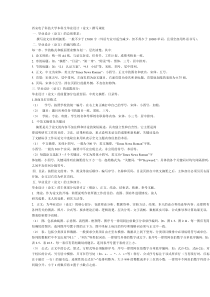 西安电子科技大学本科生毕业设计(论文)撰写规范