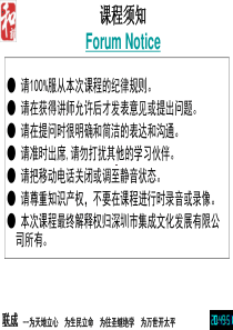 西点军校之执行力(内部培训版)