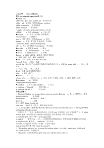 新概念第二册lesson55