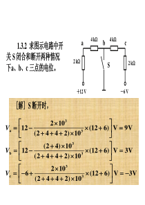 唐介电工学少学时习题解答