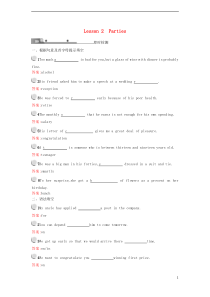 2018-2019高中英语 Unit 3 Celebration 2 Lesson 2 Partie