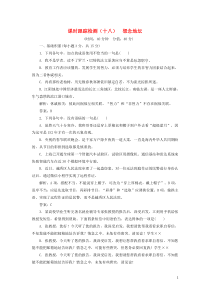 2018-2019学年高中语文 课时跟踪检测（十八）想念地坛（含解析）苏教版选修《现代散文选读》