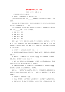 2018-2019学年高中语文 课时达标训练四 第一单元 第四课 斑纹（含解析）苏教版必修5