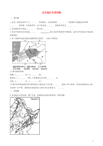 2018-2019学年中考地理 北方地区复习专项训练