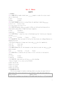 2019春九年级英语下册 Unit 3 Robots直击中考课时作业 （新版）牛津版