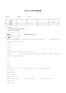 高中英语定语从句专项练习(带答案解析)