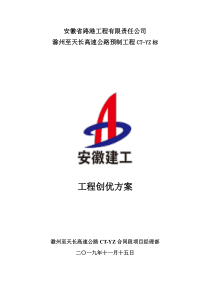 CT-YZ创优方案