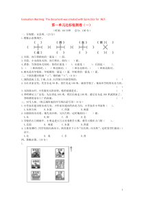 2018-2019学年三年级数学下册 全一册单元检测卷（无答案） 新人教版