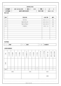 抽样方案作业指引