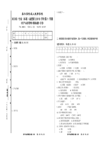 生产与运作管理M3(09工商 本)