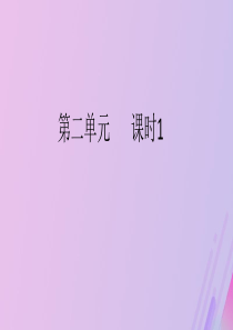 2018-2019学年三年级数学下册 第二单元 除数是一位数的除法 第1课时 作业课件 新人教版