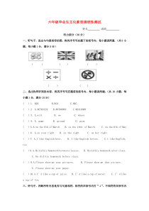 2018年小升初英语模拟试卷16