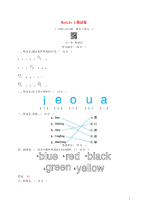 2018-2019学年三年级英语下册 Module 1 综合测试试题 外研版（三起）