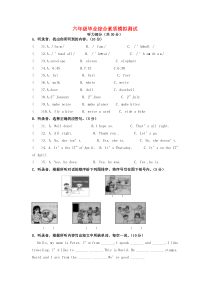 2018年小升初英语模拟试卷17