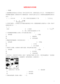 2018-2019学年中考地理 地图的阅读复习专项训练