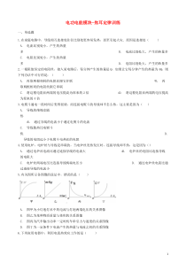 2018-2019学年中考物理 电功 电能模块 焦耳定律训练（含解析） 沪科版