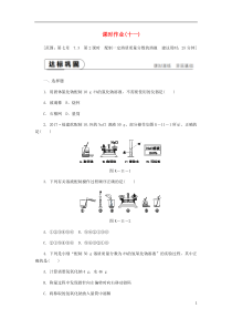 2018-2019学年九年级化学下册 第七章 溶液 7.3 溶液浓稀的表示 第2课时 配制一定溶质质