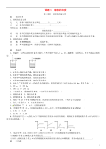 2018-2019学年九年级化学下册 第九单元 溶液 课题3 溶液的浓度同步练习 （新版）新人教版