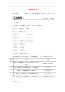 2018-2019学年九年级化学下册 第八章 常见的酸、碱、盐 8.2 常见的酸和碱 第2课时 常见