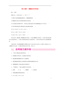 2018-2019学年九年级化学下册 第八章 常见的酸、碱、盐 8.2 第2课时 稀酸的化学性质同步