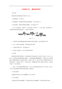 2018-2019学年九年级化学下册 第八章 常见的酸、碱、盐 中考特训（五）碱变质的探究同步练习 