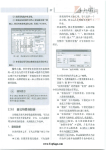 计算机应用能力考试专用教程_Excel2003中文电子表格第3部分