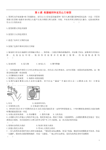 2018-2019学年九年级历史上册 第二单元 古代欧洲文明 第4课 希腊城邦和亚历山大帝国课后练习