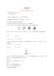 2018-2019学年九年级数学上册 期末测评 （新版）新人教版