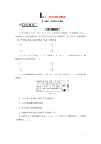 2018-2019学年九年级数学上册 第25章 概率初步 25.2 用列举法求概率 第1课时 用列表