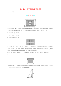 2018-2019学年九年级数学上册 第二十一章 一元二次方程 21.3 实际问题与一元二次方程（第