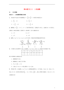 2018-2019学年九年级数学上册 第二十二章 二次函数章末复习（二）二次函数习题 （新版）新人教