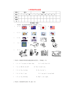 2018年小升初英语模拟试卷3