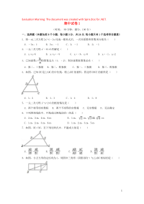 2018-2019学年九年级数学上学期期中测试卷1 （新版）北师大版