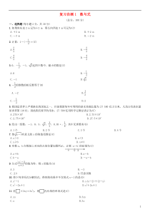 2018-2019学年九年级数学下册 复习自测测试 （新版）新人教版