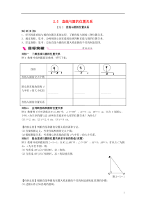 2018-2019学年九年级数学下册 第2章 圆 2.5 直线与圆的位置关系 2.5.1 直线与圆的